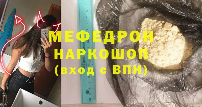 Мефедрон mephedrone  Омск 