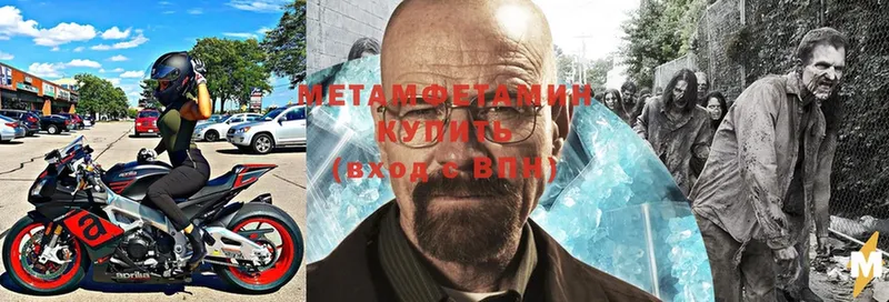 Метамфетамин Methamphetamine  Омск 